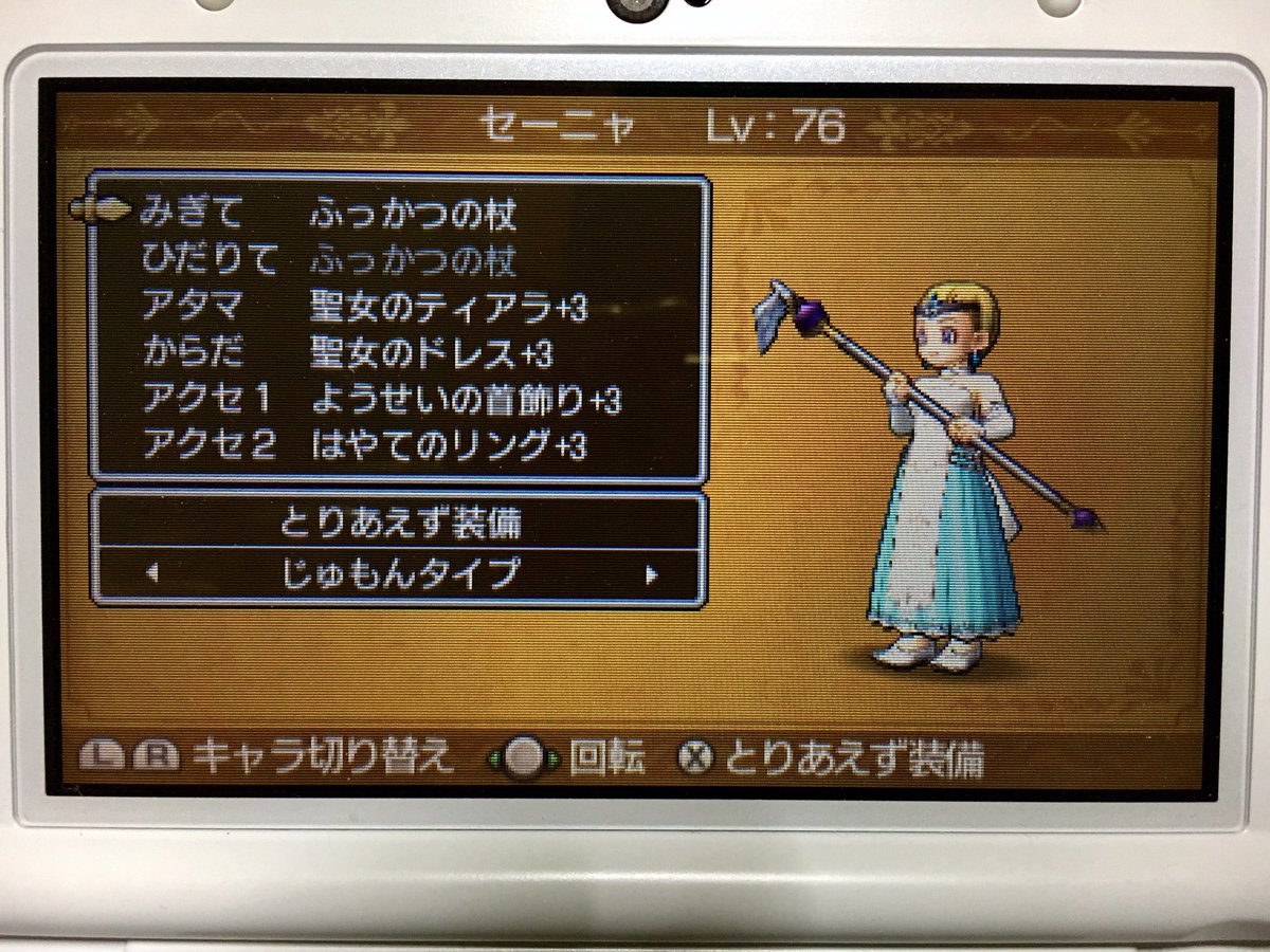 Uzivatel たか Dqウォーク Na Twitteru セーニャにドレス作ったけど やっぱ踊り子の服がイイ 聖女のドレス ドラクエ11 ドラクエxi ドラクエ好きさんと繋がりたい Uzivatel たか Dqウォーク Na Twitteru セーニャにドレス作ったけど やっぱ踊り子の服がイイ 聖女のドレス ドラクエ11 ドラクエxi ドラクエ好きさんと繋がりたい