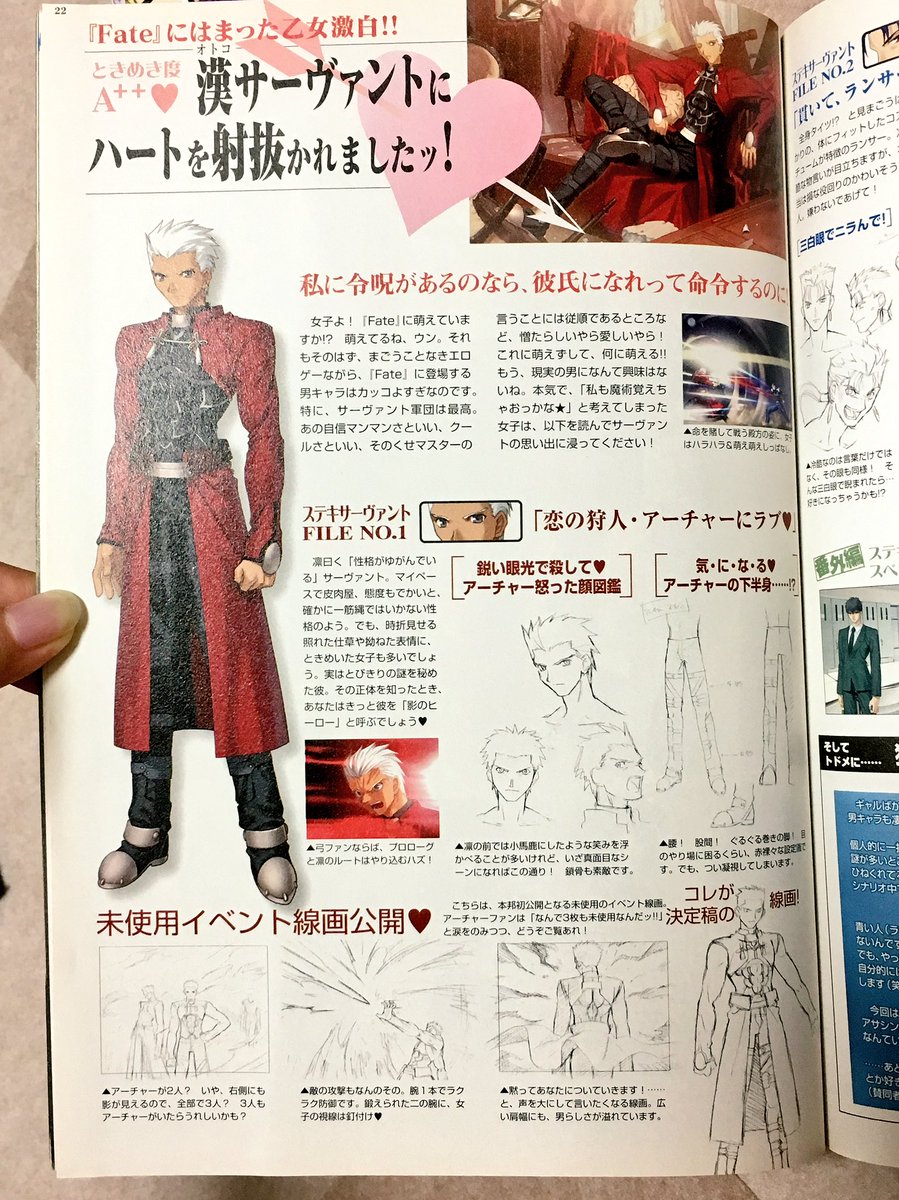 恋の狩人アーチャー 貫いて ランサーとの恋 Fate 発売当初の女性向け記事が完全に腹筋を破壊しに来ている Togetter 恋の狩人アーチャー 貫いて ランサーとの恋 Fate 発売当初の女性向け記事が完全に腹筋を破壊しに来ている Togetter