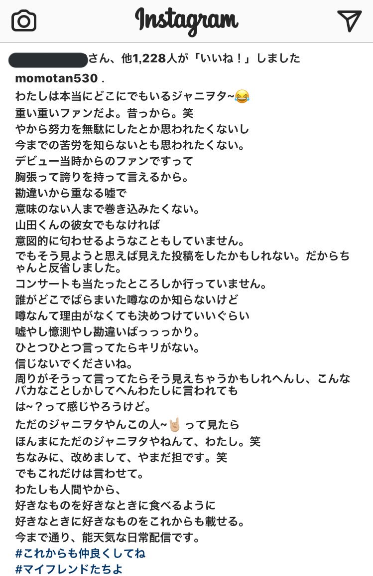 山田涼介匂わせやまももがインスタで交際否定も天神でミニオンって匂わせじゃん