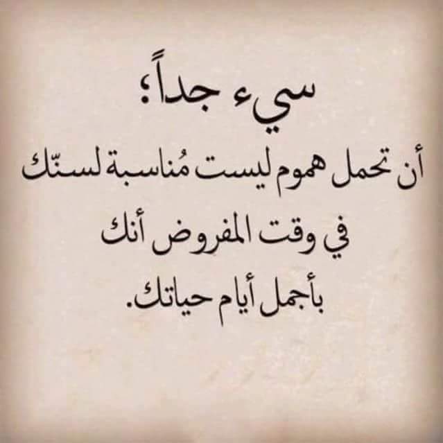 #ماتجيني  مات جيلي 
وبس اني منهم بقيت
وستفحل الشيب ع راسي 
وكام يتمشى بلحيتي
وكمت احدب لو مشيت وجانت اتخبل مشيتي