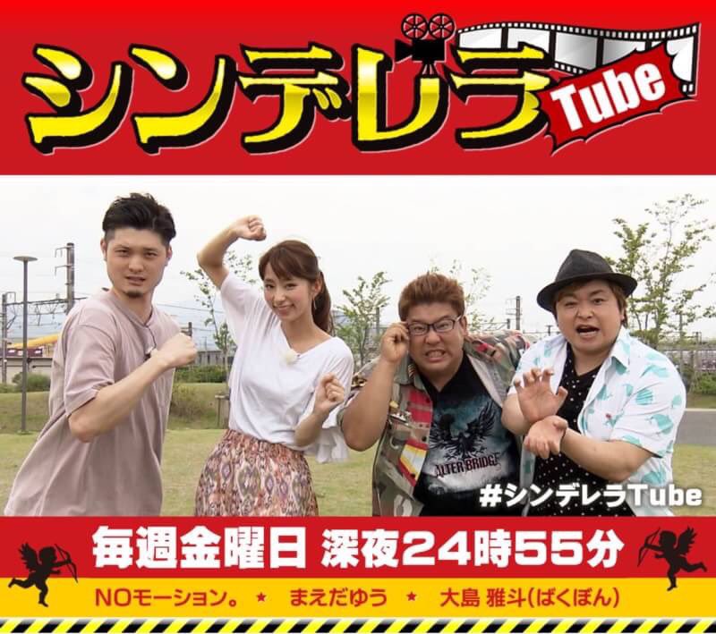 星ノこてつ Noモーション Twitter પર 今日はテレビ静岡のレギュラー番組 シンデレラｔube ロケでした ブルゾンちえみ のそっくり動画で巷で話題の なたね油 さんとコラボなのです ブルゾンなたねwith ベジータ ナッパ 加藤諒 いったいどんな仕上がりに