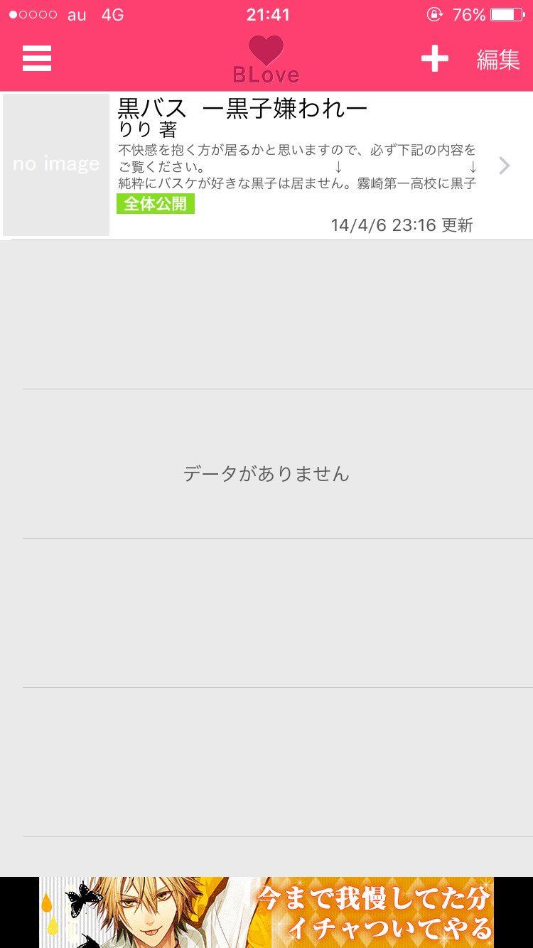 りり Blove0727 Twitter