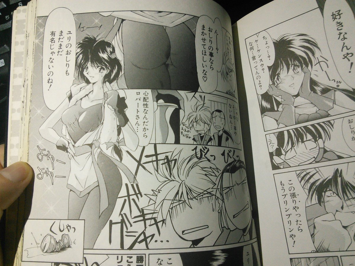 Ssss Sasayan در توییتر 原田将太郎さんもアテナvsユリサカザキの尻対決バトルをネタにしています いのうえたくやさん同様やたらユリサカザキがエロくかかれてますね 尻の女王として君臨しとる 笑 ユリサカザキ アテナ Snk ネオジオ ネオジオギャルズ T Ssss Sasayan در توییتر 原田将太郎さんもアテナvsユリサカザキの尻対決バトルをネタにしています いのうえたくやさん同様やたらユリサカザキがエロくかかれてますね 尻の女王として君臨しとる 笑 ユリサカザキ アテナ Snk ネオジオ ネオジオギャルズ T