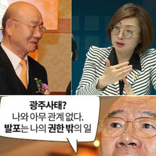 5.18때 전투기에 폭탄장착 대기했던사실이 드러났군요!
진압군 실패시 광주를 불바다 만들려던것!
3군통수권자는 전두환 계엄사령관인데 그자가 이시대에 골프장다니고 회고록내며 자기잘못 없다고?
전두환기소때 없던 새범죄사실들 나왔으니 재수사해서 엄벌받아야!