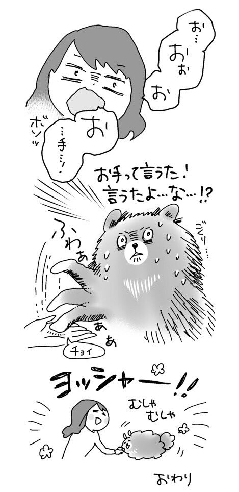 【黒ポメコテツまんが 2】 