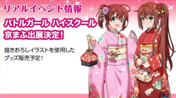 バトルガールハイスクール攻略速報さん の人気ツイート 1 Whotwi グラフィカルtwitter分析 バトルガールハイスクール攻略速報さん の人気ツイート 1 Whotwi グラフィカルtwitter分析