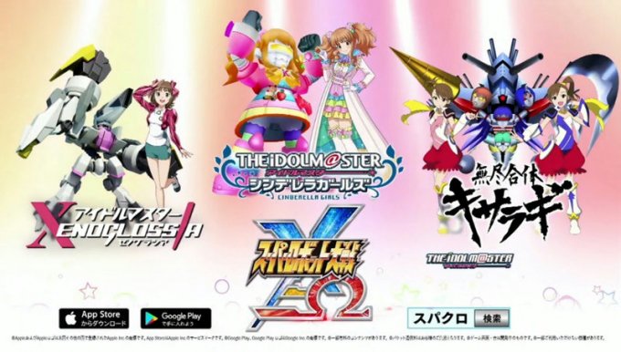 ট ইট র とりあえず速報 掲示板もよろしくです モバマス スーパーロボット大戦x Wに シンデレラガールズ 無尽合体キサラギ アイドルマスターxenoglossia が同時参戦 T Co 6gi74ggvlq Imas Cg