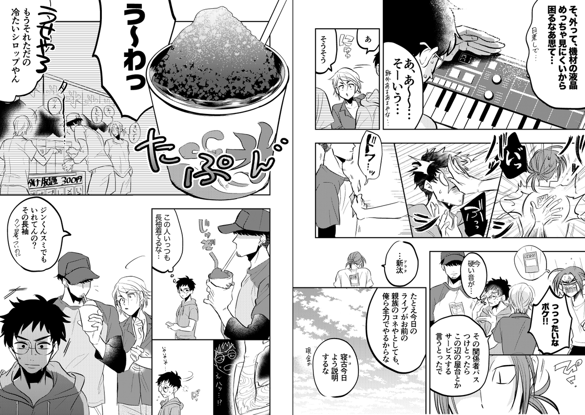 先日のイベントで無配したペーパー漫画です。もらってくださった皆様ありがとうございました！ 