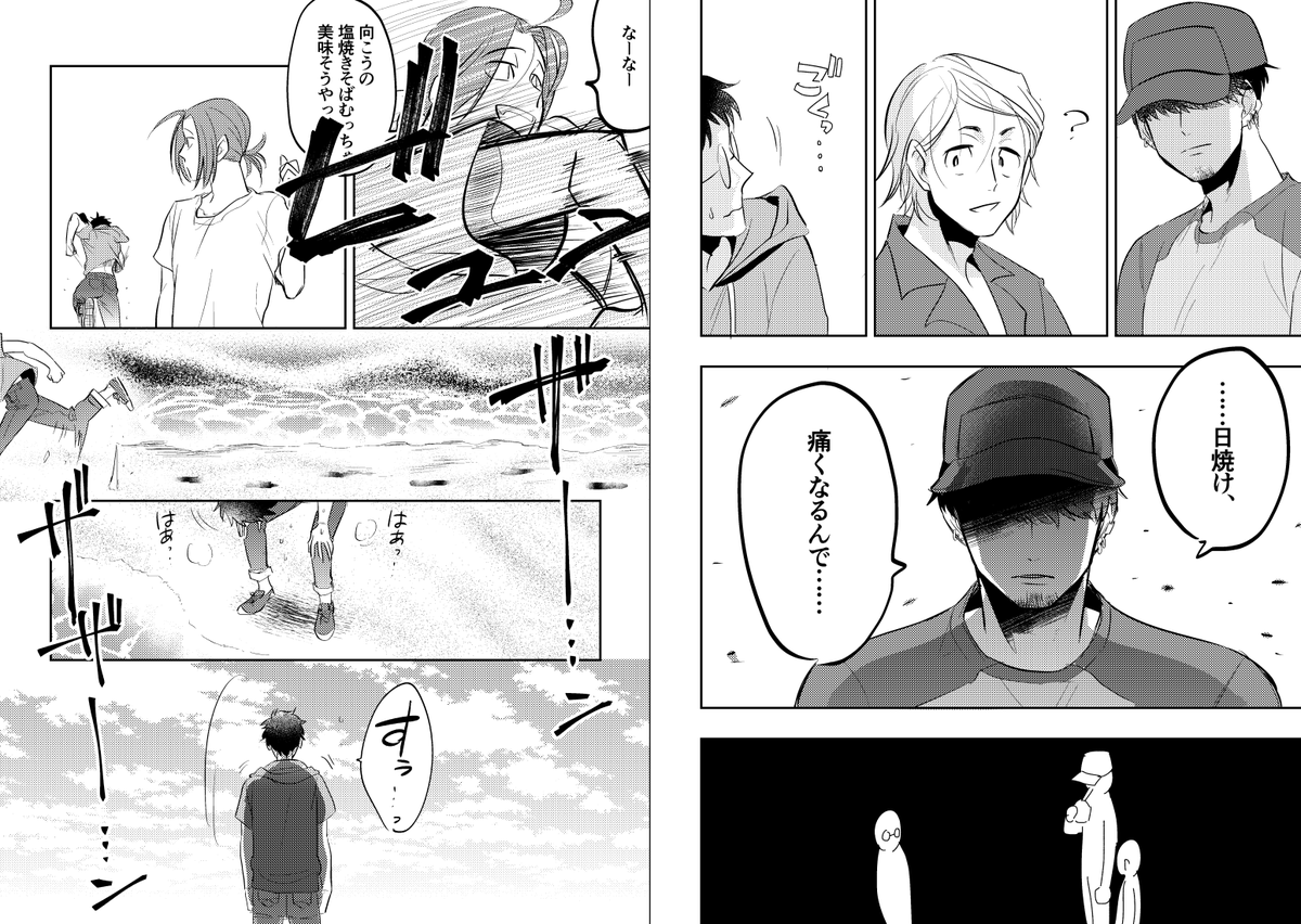 先日のイベントで無配したペーパー漫画です。もらってくださった皆様ありがとうございました！ 