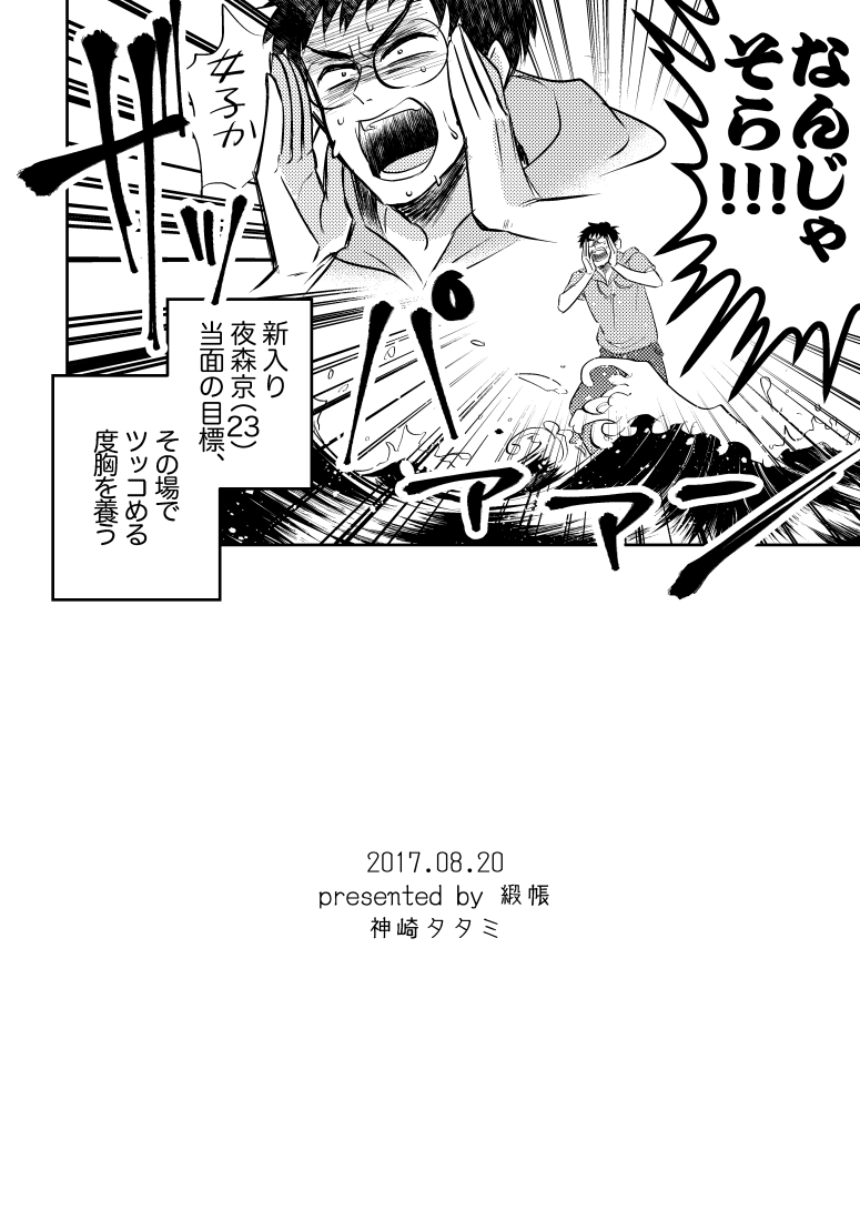先日のイベントで無配したペーパー漫画です。もらってくださった皆様ありがとうございました！ 