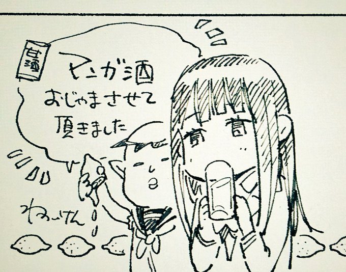 月刊コミックゼノンさんにて参加させて頂いたマンガ酒が一冊のご本になったようです書店などでお見かけの際はよろしくお願いいたします 