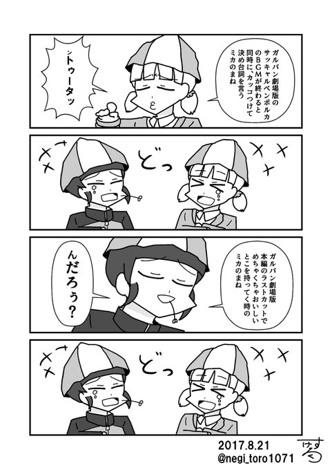 ガルパン タグが付いているマンガ一覧 リツイート順 456ページ ツイコミ 仮