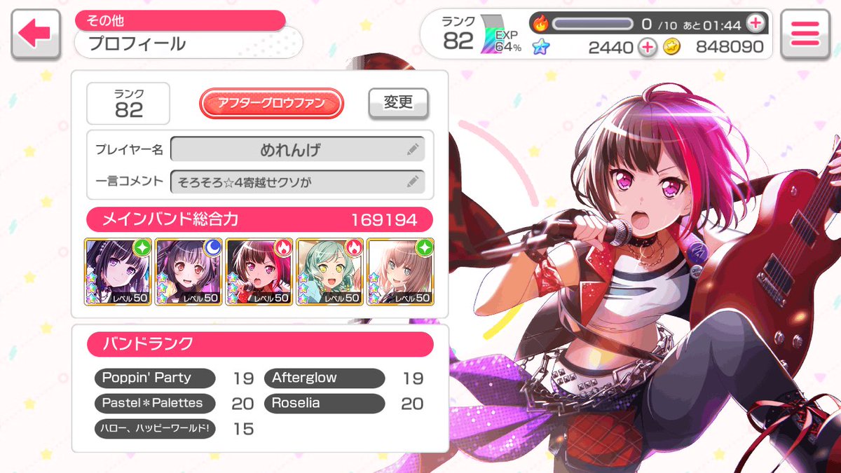 妹蓮華 青葉教 10 親指勢 今回のイベントはガチります よろしくお願いします ギルクラ3回も1ミスしてフルコン逃して泣きそうです Rtした人全員フォローする いいねした人全員フォローする 仲良くしてくれる人rt ガルパ バンドリ バン 妹蓮華 青葉教 10 親指勢 今回のイベントはガチります よろしくお願いします ギルクラ3回も1ミスしてフルコン逃して泣きそうです Rtした人全員フォローする いいねした人全員フォローする 仲良くしてくれる人rt ガルパ バンドリ バン