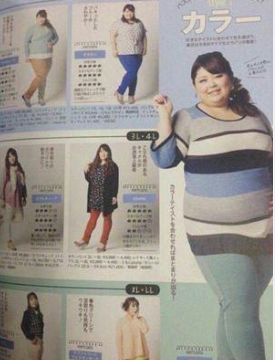 黒かどや 馬喰町のサカゼンって７階はデブ女専用のフロアーなのか ９lサイズのデブ女は何の抵抗もなくサカゼンに服買いに行けるのかな オッサン オバサンになれば他人の目なんて関係ねえか