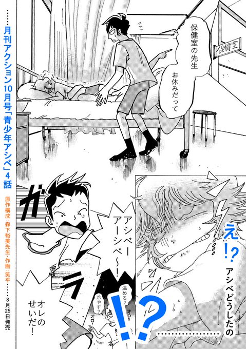 笑平 10 28青少年アシベ4巻 Heeeyeeeh さんのマンガ一覧 古い順 2ページ ツイコミ 仮 笑平 10 28青少年アシベ4巻 Heeeyeeeh さんのマンガ一覧 古い順 2ページ ツイコミ 仮