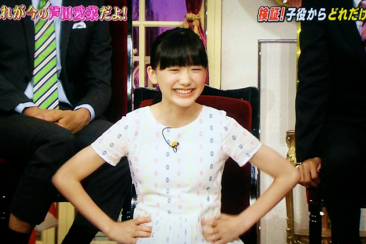 I Love Child Actor あっちゃん はむすたー カビゴン در توییتر 可愛い 芦田愛菜 しゃべくり007