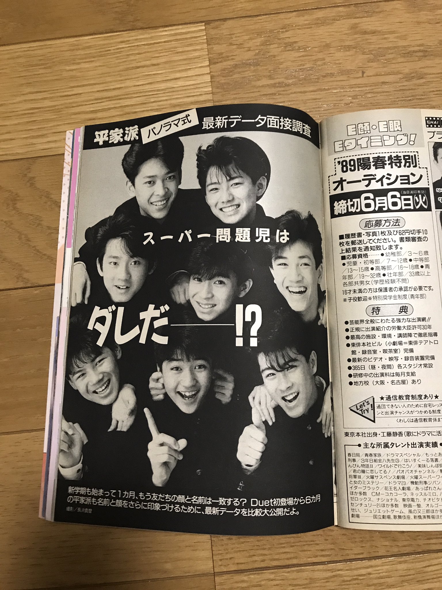 チビ子 No Twitter 平家派 懐かしい 後のtokio 太一くん 城島くん 山口くん V6 坂本くん 忍者 古川くん がいる そして 野口くん 反町隆史 も 平家派 国分太一 城島茂 坂本昌行 山口達也 反町隆史 古川栄司 19 T Co