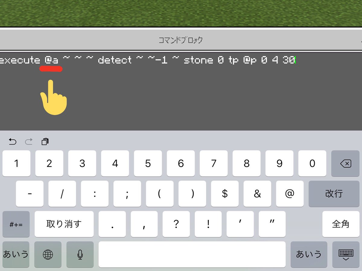 まったりマイクラ めちゃたな En Twitter 初めてのコマンドブロック 3 コマンドの間違いを修正 抜けてた ａを追加 何やらメッセージがたくさん出てきた 改めて石ブロックを置いて 上に乗っかってみると ワープできたー やった