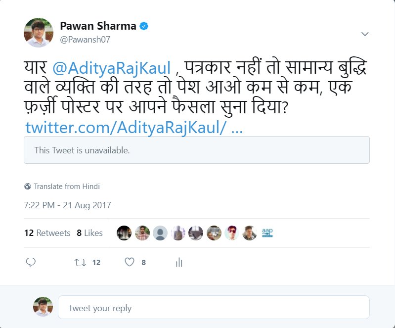 Pawansh07's tweet photo. हिन्दू-मुस्लिम के बीच दरार डालकर वोटों के ध्रुवीकरण के फर्जी पोस्टर को पत्रकार @AdityaRajKaul द्वारा शेयर करने से रोका तो ब्लाक कर दिया https://t.co/WANCxM1cxm