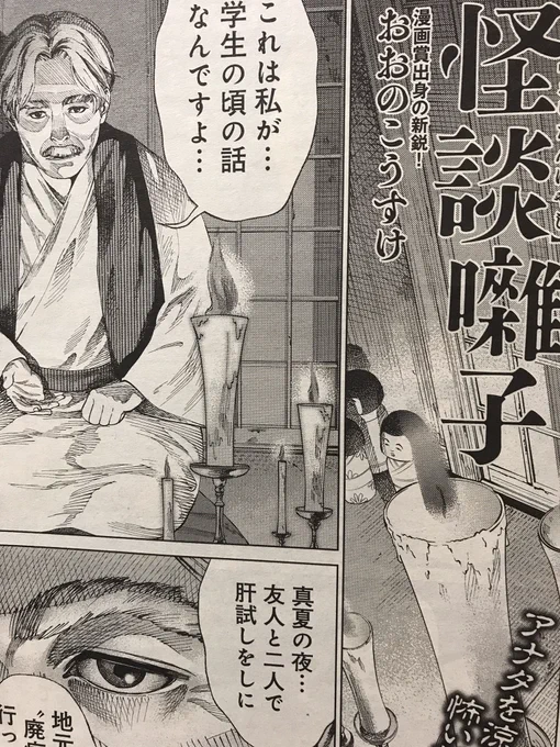本日発売月刊@バンチ10月号に読み切りを載せていただいてます。
季節に合わせてサクッと読める怪談のギャグなので良かったら読んでみてください〜 