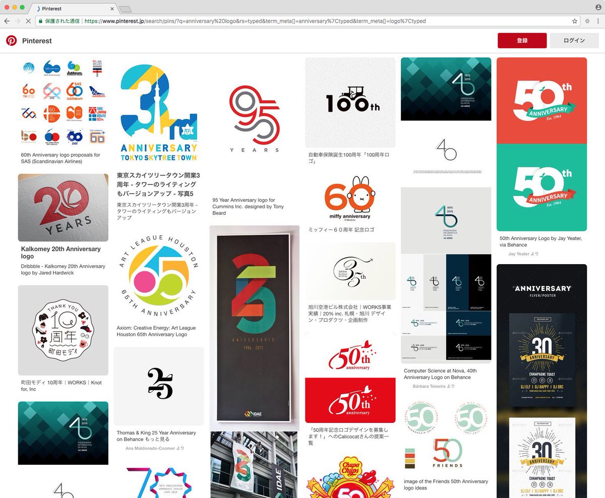 樋口泰行 もっと色々なアニバーサリーロゴが見たかったらpinterestでanniversary Logoで検索してみるといいと思います 樋口泰行 もっと色々なアニバーサリーロゴが見たかったらpinterestでanniversary Logoで検索してみるといいと思います