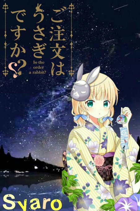 ごちうさロゴのtwitterイラスト検索結果 ごちうさロゴのtwitterイラスト検索結果