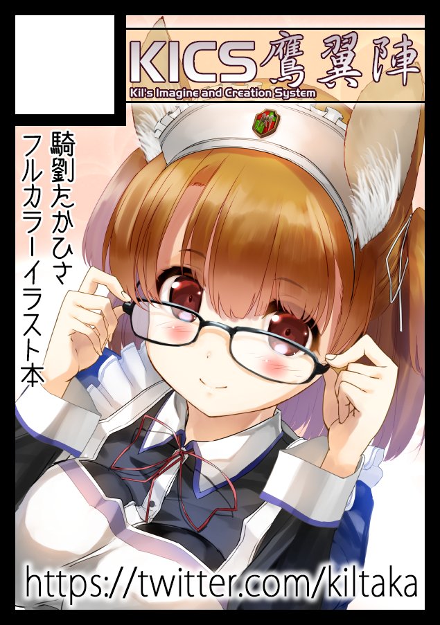 騎劉たかひさ على تويتر 今年も冬コミ申し込みました という事で無事受かりましたら宜しくお願い致しますー