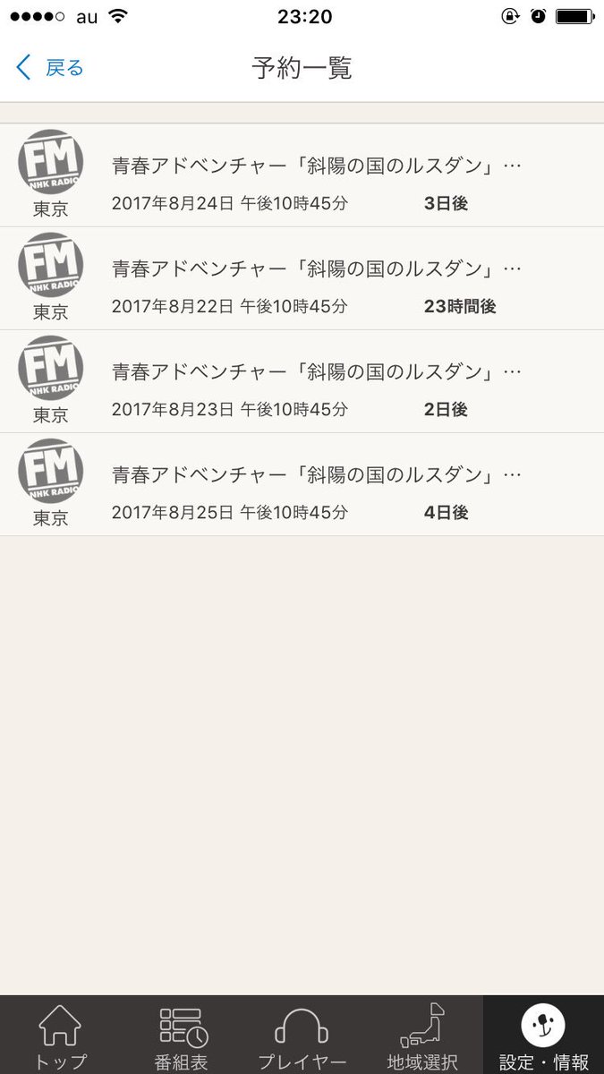 Nhk Fm青春アドベンチャー 斜陽の国のルスダン 第一回 17年8月21日放送分 10ページ目 Togetter Nhk Fm青春アドベンチャー 斜陽の国のルスダン 第一回 17年8月21日放送分 10ページ目 Togetter