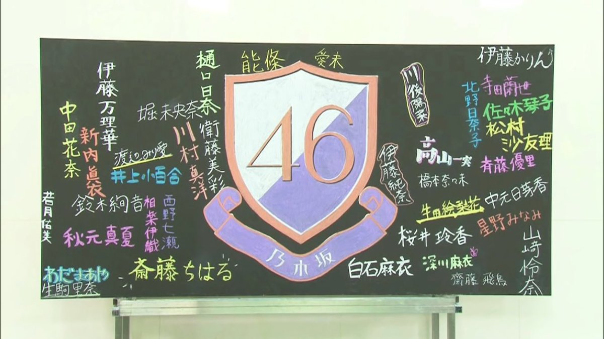 ワタル 乃木坂46結成６周年 乃木坂46結成6周年 努力感謝笑顔 T Co J2fno4skhn Twitter