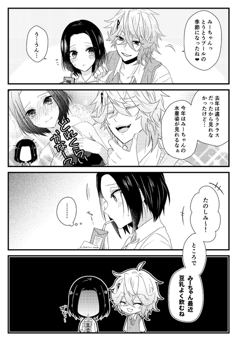先日はコミティアおつかれさまでした！
当日おいてた無配ペーパーの漫画…です…。男の子はアゲハくんで女の子は実依ちゃんといいます…ペーパーにキャラ紹介も何も書いて無くてすみませんでした… 
