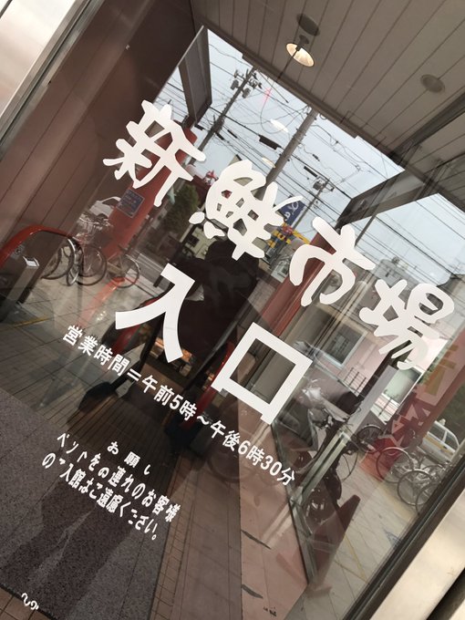 青森駅直近の アウガ新鮮市場 へ 内山商店の筋子が絶品でおすすめ 旅行 お出かけの情報メディア