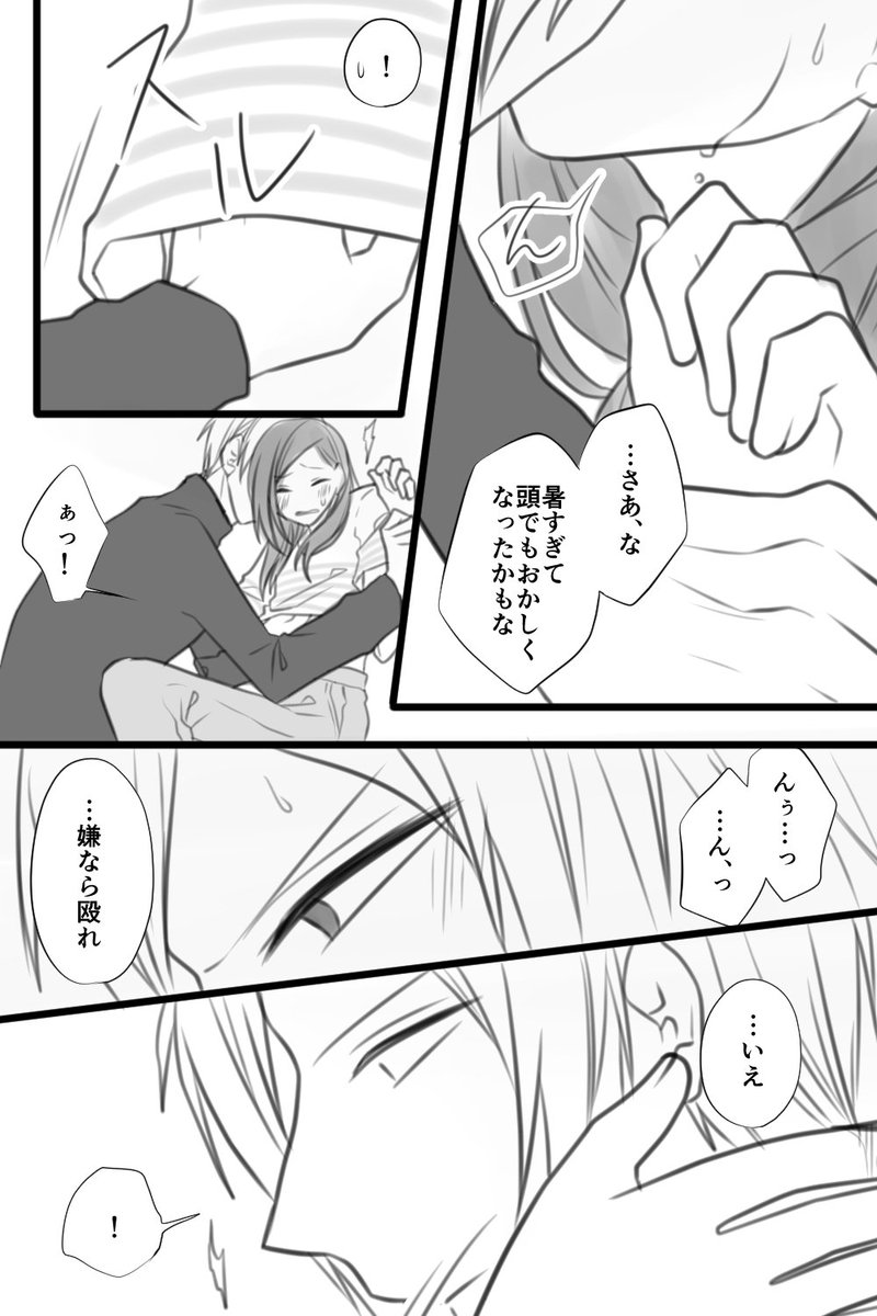 この前暑さで頭おかしくなって描いた左いづが出てきた 