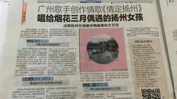 奇闻录auf Twitter 情定扬州 8月17日是中共前领导人江泽民91岁生日 扬州晚报在18日 A6版对一首 情定扬州 的歌曲大加推荐 该歌曲中因为出现了 一副大眼镜 扬州口音 当过三个课代表 1997背着乌克丽丽去了夏威夷 等内容 被认