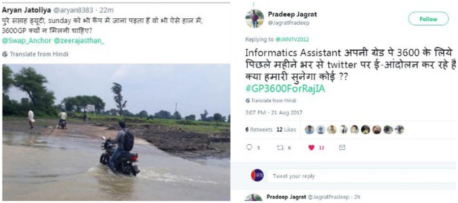 JANTV2012's tweet photo. ग्रेड पे 3600 की मांगो को लेकर Informatics Assistant अपनी  पिछले महीने भर से कर रहे ई - आंदोलन..  #GP3600ForRajIA  https://t.co/7hGQOiUq0K https://t.co/b9YXO4OKMH