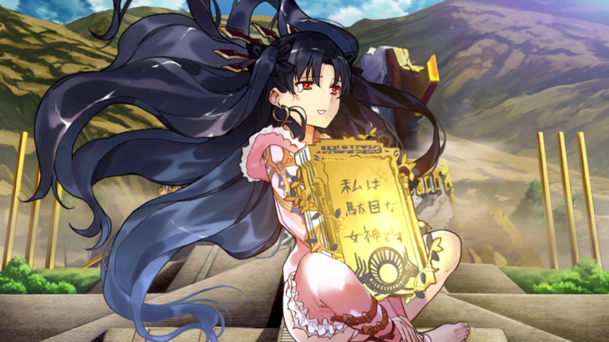 Useless Ishtar