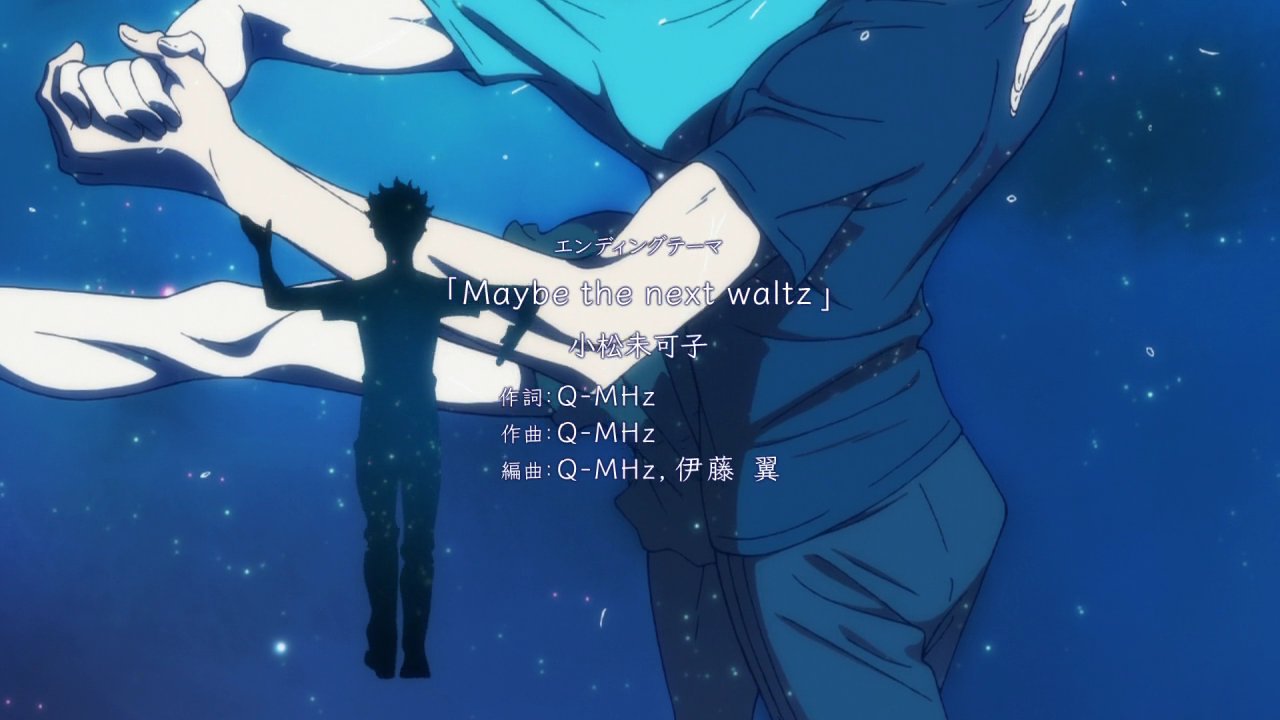 Native 今週のアニメed Maybe The Next Waltz 小松未可子 ボールルームへようこそのed 曲の後半踊っている影がお話が進むにつれて変わっていたりします うまくなっていますｗ 動画配信などでアニメを見るときop Ed飛ばす人はこうゆう演出も