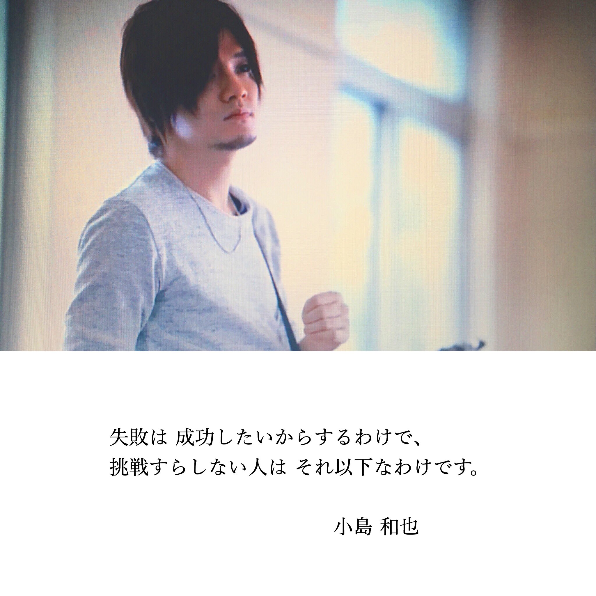 ちゃん ㅤㅤㅤㅤㅤㅤㅤㅤㅤㅤㅤㅤㅤ 小島和也 栗原寿 の 名言 Backnumber 小島和也 栗原寿 ㅤㅤㅤㅤㅤㅤㅤㅤㅤㅤㅤㅤㅤ ちゃん ㅤㅤㅤㅤㅤㅤㅤㅤㅤㅤㅤㅤㅤ 小島和也 栗原寿 の 名言 Backnumber 小島和也 栗原寿 ㅤㅤㅤㅤㅤㅤㅤㅤㅤㅤㅤㅤㅤ