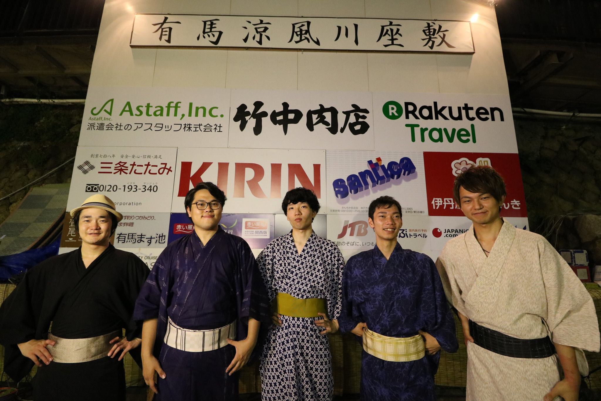 和風空間 Wafukukan Inc 在twitter 上 日本三名泉有馬温泉平成29年度 有馬涼風川座敷 26日目本日8月21日の出演者はこちら Uniteds 神保直哉