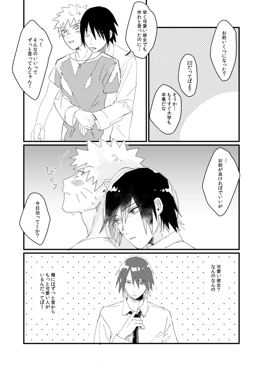 大学生の🍥とサラリーマンの🍅にしました～反応ありがとうございました! 