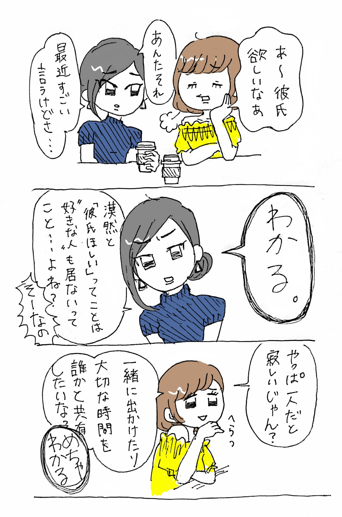 彼氏欲しい っていう女子にキレてるやつ見てただただ 友だちにはそんくらい言わせたってや って思った 話題の画像がわかるサイト 彼氏欲しい っていう女子にキレてるやつ見てただただ 友だちにはそんくらい言わせたってや って思った 話題の画像がわかるサイト