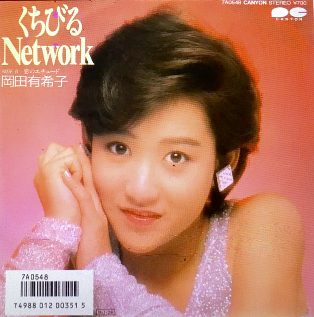 ご存命なら50歳を迎えていた…岡田有希子さんの誕生日に思いをは