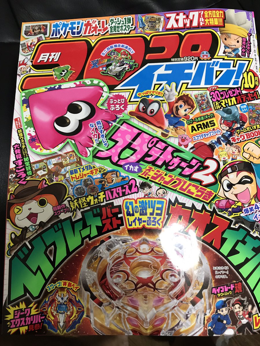 【宣伝】コロコロイチバン！10月号発売中ー！
今回のバッテンファイルはキョンシー回！原稿の後は自分が生ける屍化！親近感！ 