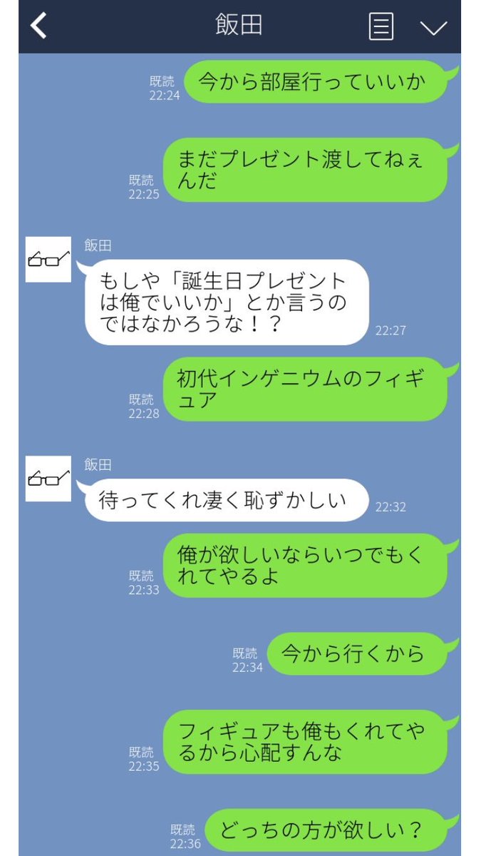 nyata_hero's tweet photo. 誕生日の日付変更線を跨ぐ前にこんなLINEしてたらいいなという轟飯。付き合ってるよ！ほんとにほんとに誕生日おめでとう天哉🎉🎉🎉🎉ハピバーーーーー！！！！ https://t.co/ivA4jeCGrz