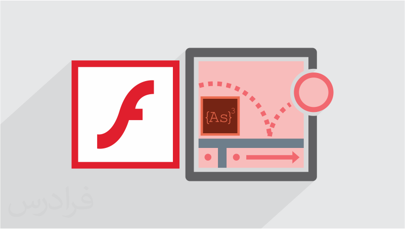 FaraDars's tweet photo. منتشر شد:
#آموزش #برنامه_نویسی #ActionScript در #Adobe_Flash برای ایجاد برنامههای تعاملی
https://t.co/o9TgqBEiqt
#فرادرس #فیلم_آموزشی https://t.co/L9nlNNzHD5