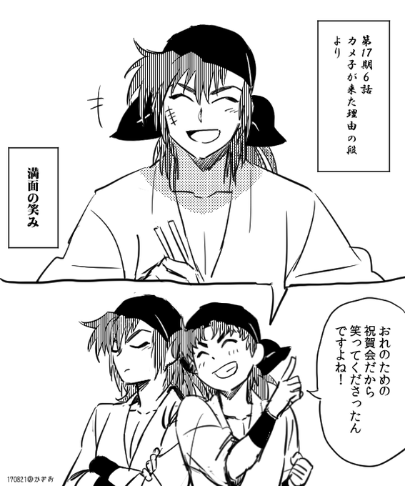 かぎお Kagioppo さんの漫画 68作目 ツイコミ 仮