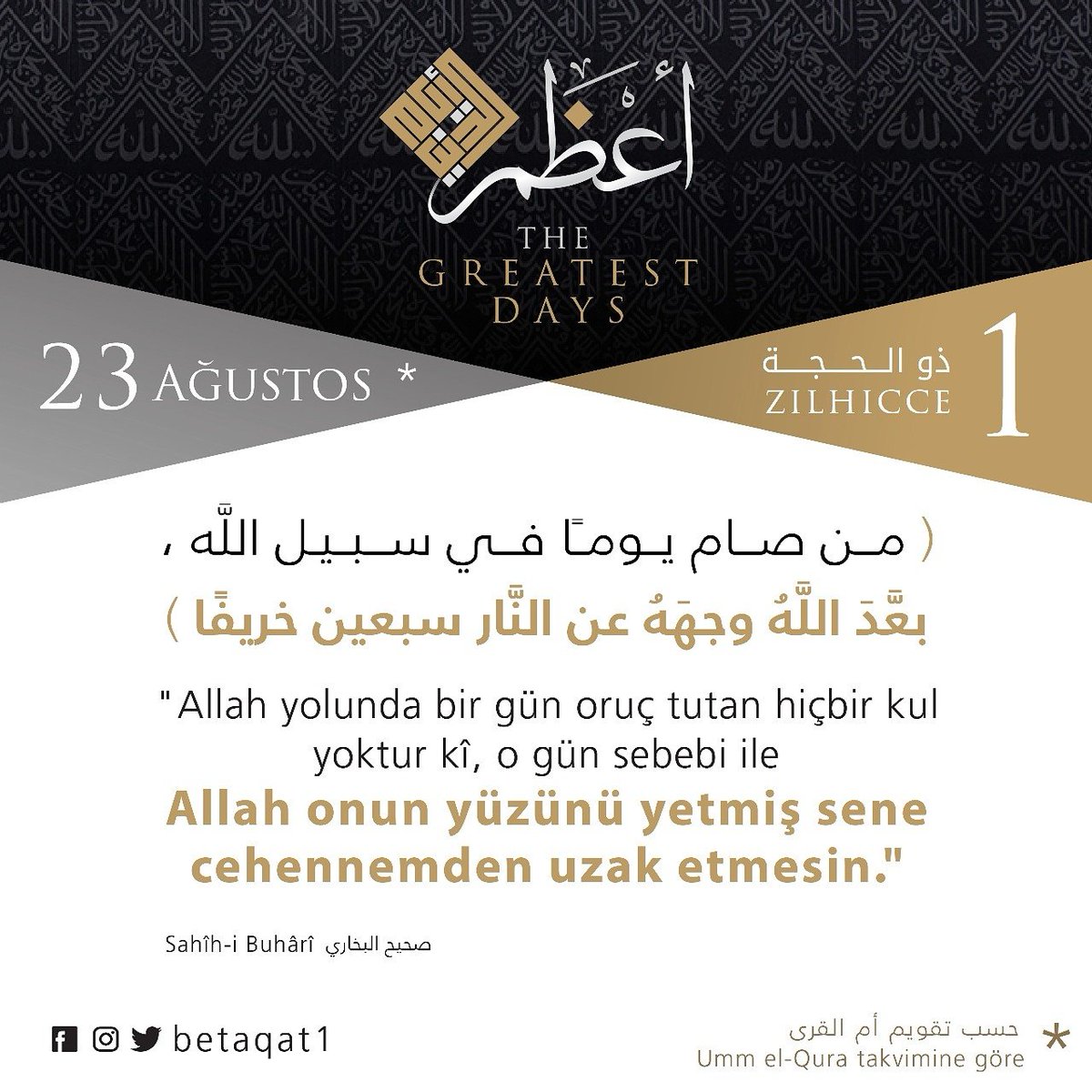 betaqat1's tweet photo. #عشر_من_ذي_الحجة
#بطاقات
#دعوي
#حج
#islamiccard
#islamic_card
#islamic
#zilhicce
#Hac
#thul_hijjah
#dhu_al_Hijjah
@betaqat1
@divandesign1 https://t.co/PKUSmbrpWL