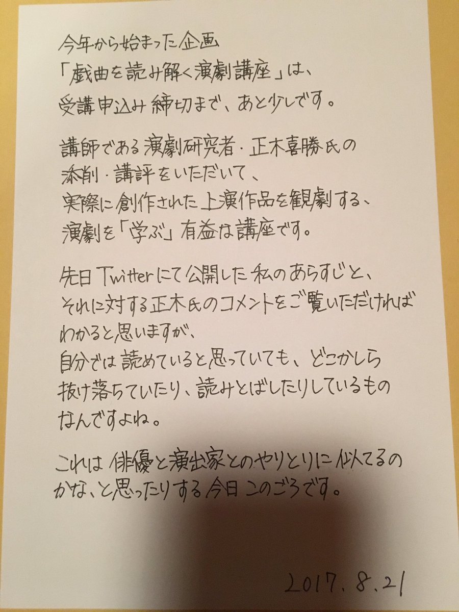 ReadPlays_MMST's tweet photo. https://t.co/vKsQwO1E3O