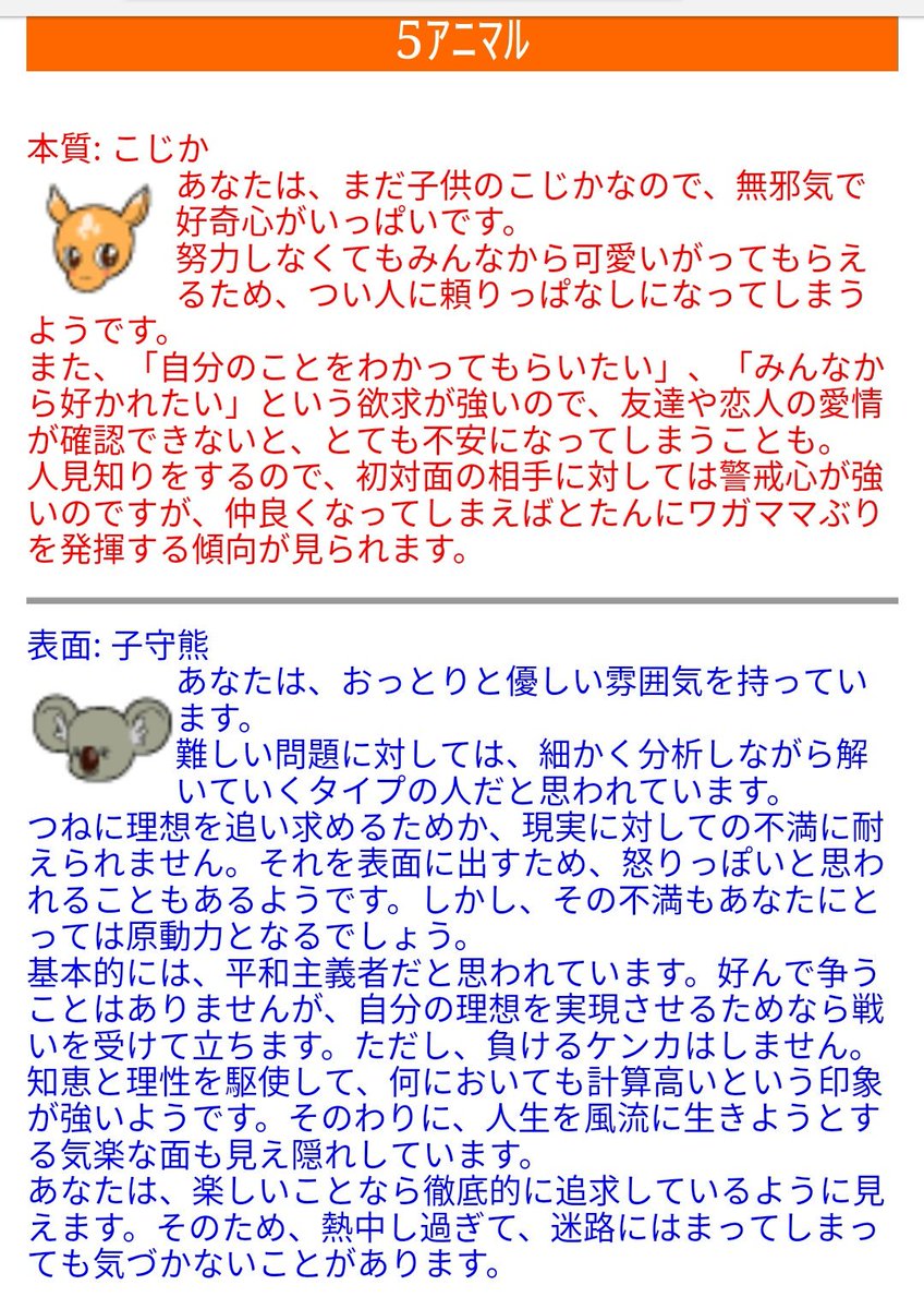 さっとぅー ねんど布教 バンタンのメンバーでどうぶつ占いしてみた テテ