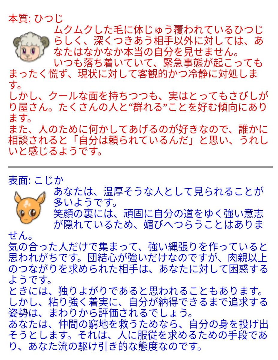 さっとぅー ねんど布教 バンタンのメンバーでどうぶつ占いしてみた テテ さっとぅー ねんど布教 バンタンのメンバーでどうぶつ占いしてみた テテ
