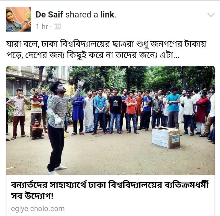 দেশ থেকে আমরা শুধু নেইই না, দেশের সর্বত্র, সর্বদা আমরা। 
আমাদের অগ্রজরা করে গেছেন, আমরা অনুজরাও তাদের পথেই আছি।
আল্লাহ সবাইকে নিরাপদে রাখুন